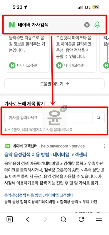 네이버 노래 찾기, 음악과 가사로 검색하는 방법