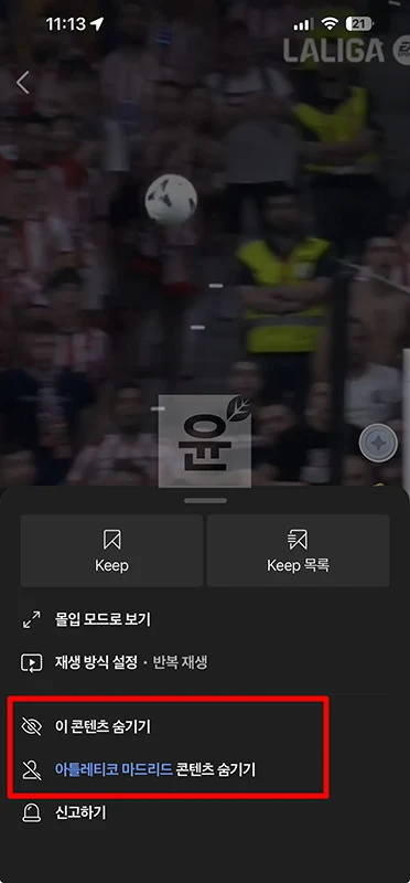 네이버 클립 차단 방법, 안 보이게 끄는 방법 정리