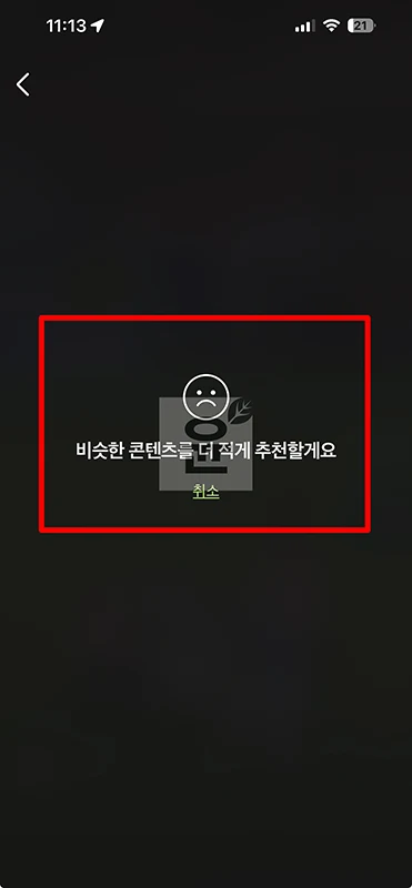 네이버 클립 차단 방법, 안 보이게 끄는 방법 정리
