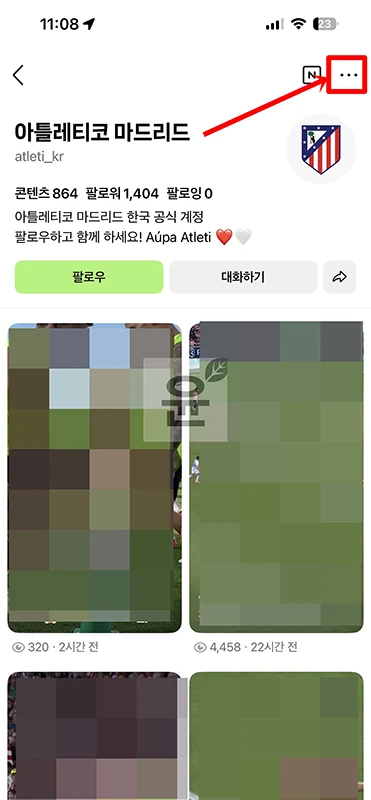 네이버 클립 차단 방법, 안 보이게 끄는 방법 정리