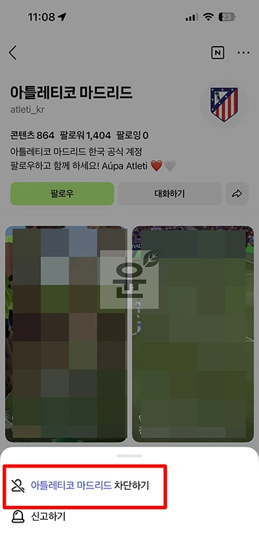 네이버 클립 차단 방법, 안 보이게 끄는 방법 정리