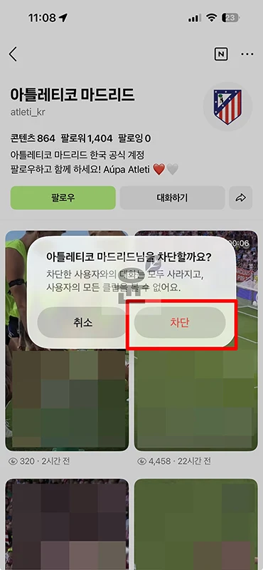네이버 클립 차단 방법, 안 보이게 끄는 방법 정리