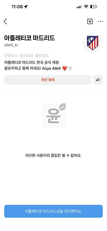 네이버 클립 차단 방법, 안 보이게 끄는 방법 정리