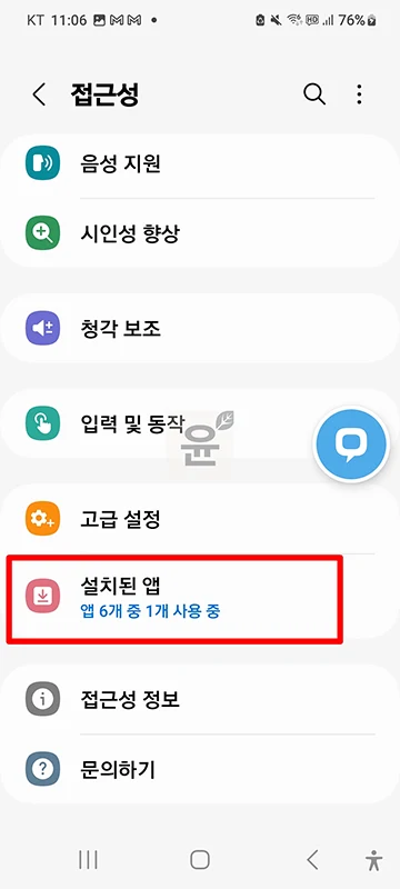 말하면척척 앱 설치 방법과 사용법, 음성으로 쓰는 AI 도우미