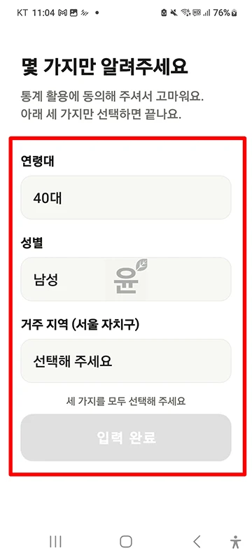 말하면척척 앱 설치 방법과 사용법, 음성으로 쓰는 AI 도우미