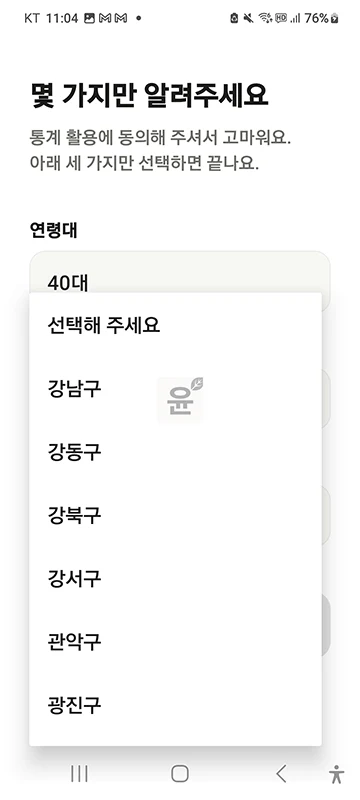 말하면척척 앱 설치 방법과 사용법, 음성으로 쓰는 AI 도우미
