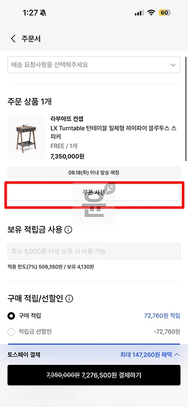 무신사 생일쿠폰 받는 법, 할인율과 사용기한 한 번에 정리