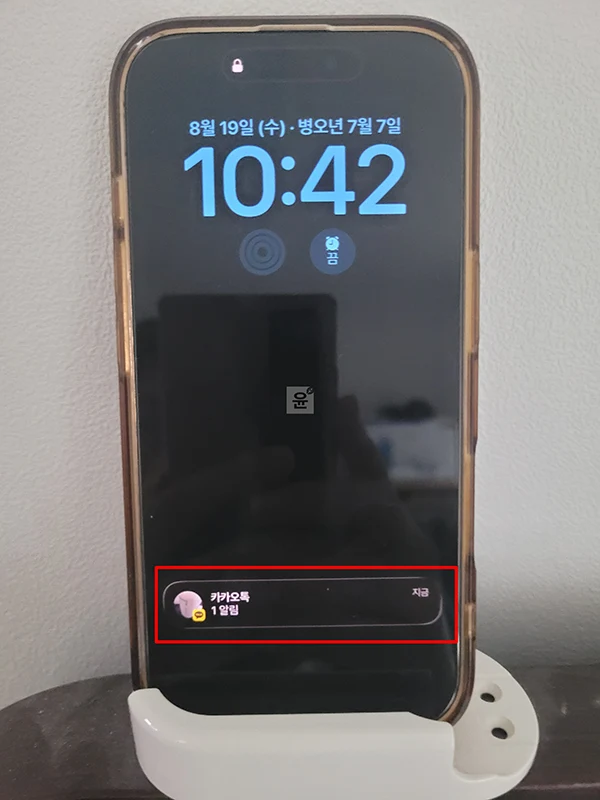 아이폰 AOD 설정 방법, 화면 상시표시 켜기 끄기 정리