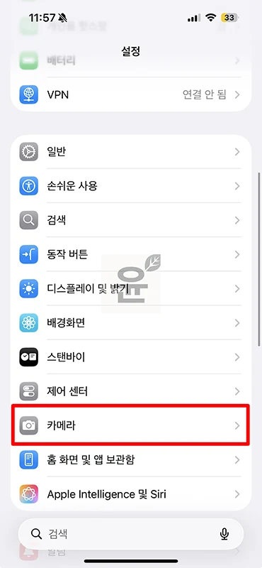 아이폰 카메라 꽃모양 끄기 방법, 켜고 끄면 어떤 차이가 있을까