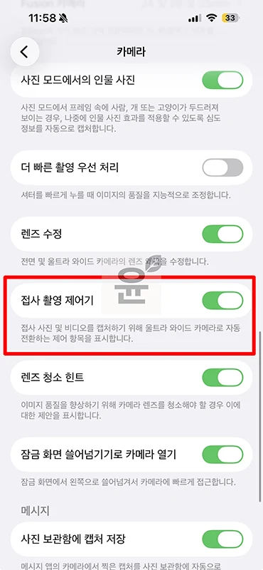 아이폰 카메라 꽃모양 끄기 방법, 켜고 끄면 어떤 차이가 있을까