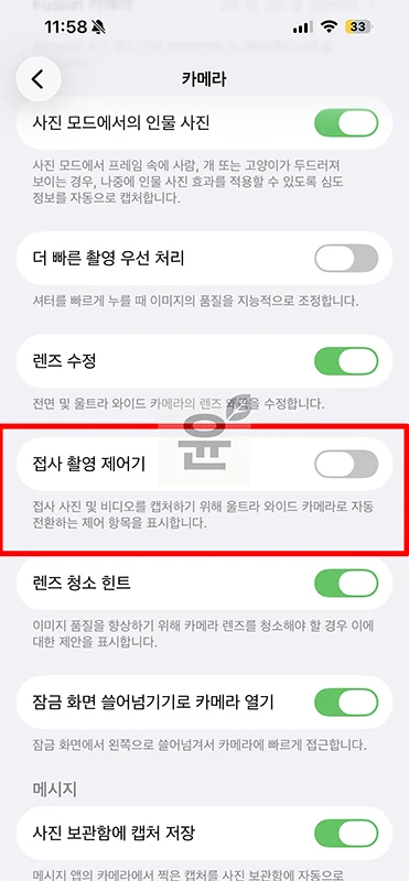 아이폰 카메라 꽃모양 끄기 방법, 켜고 끄면 어떤 차이가 있을까