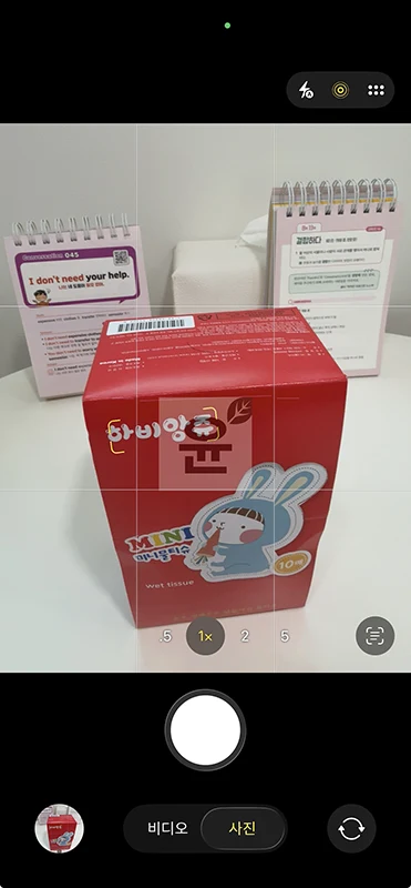 아이폰 카메라 꽃모양 끄기 방법, 켜고 끄면 어떤 차이가 있을까