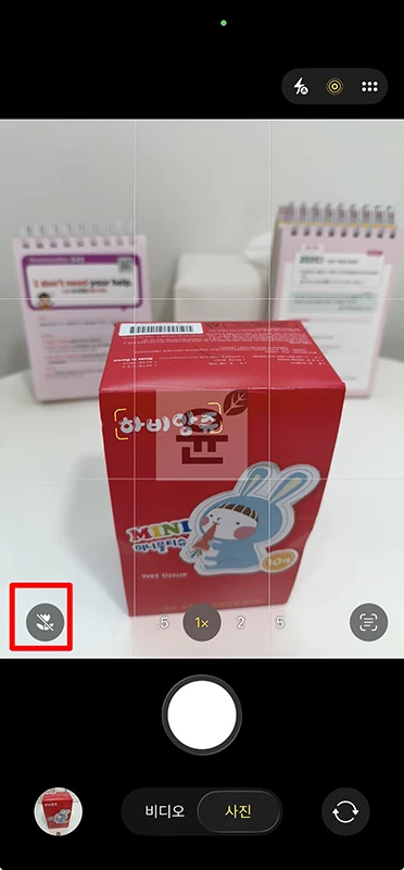 아이폰 카메라 꽃모양 끄기 방법, 켜고 끄면 어떤 차이가 있을까