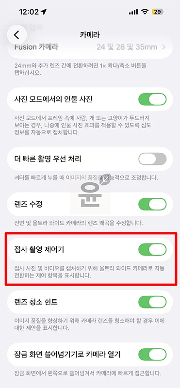 아이폰 카메라 꽃모양 끄기 방법, 켜고 끄면 어떤 차이가 있을까
