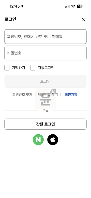코레일+ 앱 설치 방법과 주요 기능 총정리 (아이폰·안드로이드)