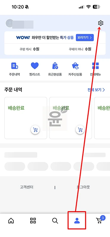 쿠팡 패스키 등록 및 사용방법 비밀번호 없이 로그인하기