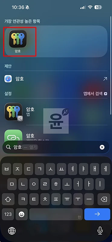 쿠팡 패스키 등록 및 사용방법 비밀번호 없이 로그인하기