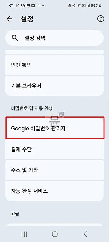쿠팡 패스키 등록 및 사용방법 비밀번호 없이 로그인하기