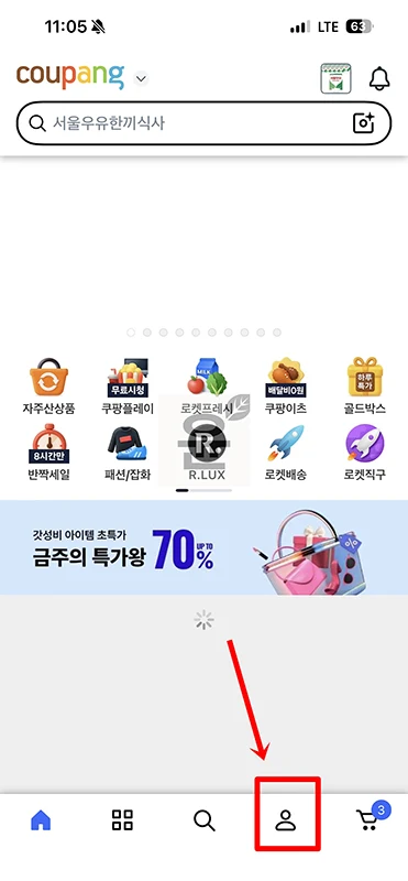 쿠팡 해외 로그인 차단 설정과 해제 방법, 해외 접속 안 될 때 정리