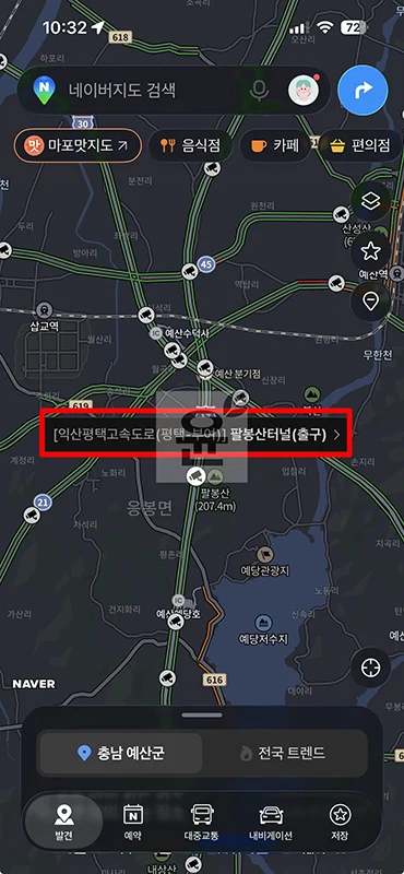 네이버지도 CCTV 보기, 실시간 교통상황 확인하는 방법