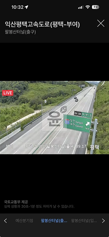 네이버지도 CCTV 보기, 실시간 교통상황 확인하는 방법