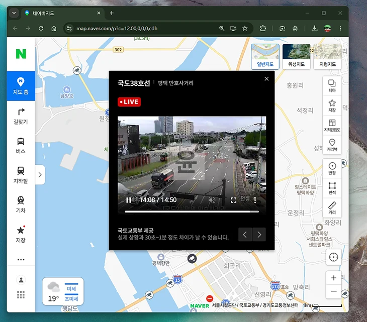 네이버지도 CCTV 보기, 실시간 교통상황 확인하는 방법