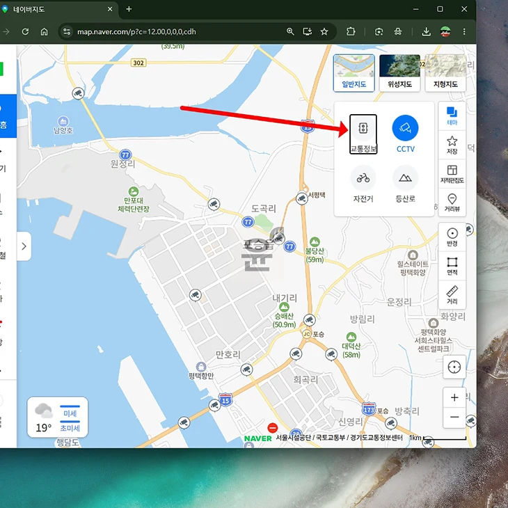 네이버지도 CCTV 보기, 실시간 교통상황 확인하는 방법