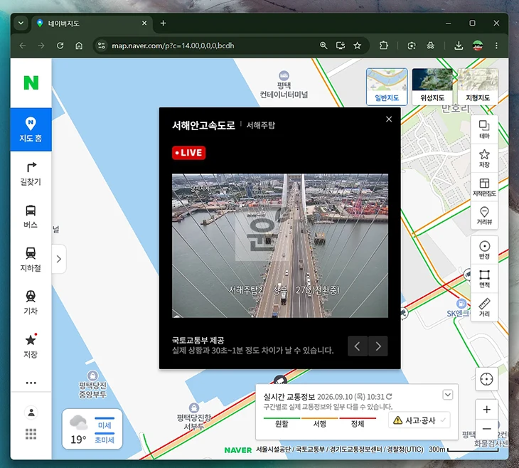 네이버지도 CCTV 보기, 실시간 교통상황 확인하는 방법