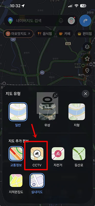 네이버지도 CCTV 보기, 실시간 교통상황 확인하는 방법
