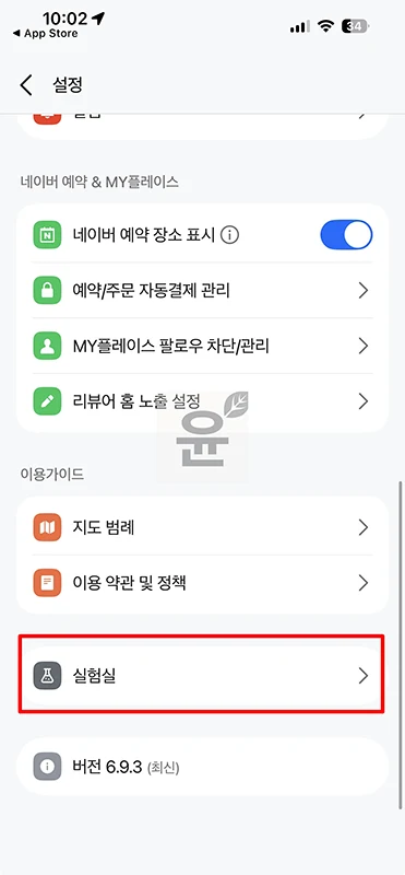 네이버지도 일본 지역도 볼 수 있다 세계지도 사용 설정 방법
