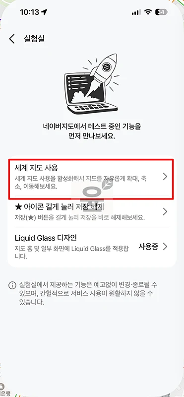 네이버지도 일본 지역도 볼 수 있다 세계지도 사용 설정 방법