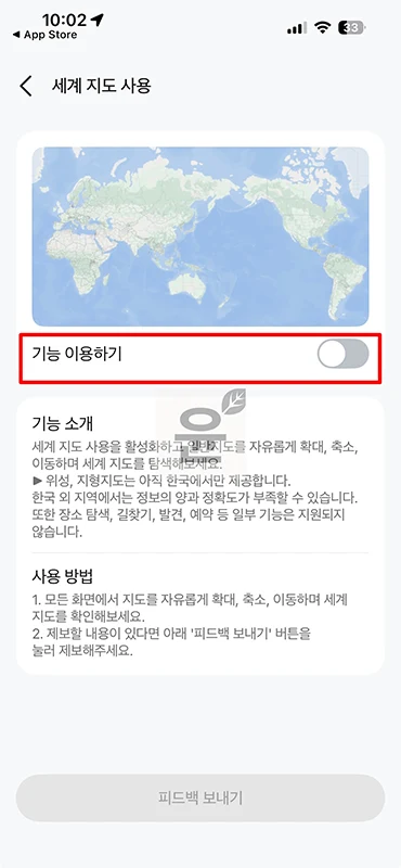 네이버지도 일본 지역도 볼 수 있다 세계지도 사용 설정 방법
