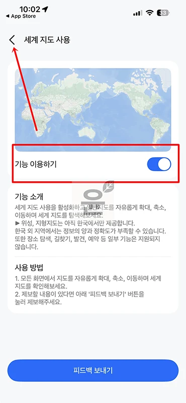 네이버지도 일본 지역도 볼 수 있다 세계지도 사용 설정 방법