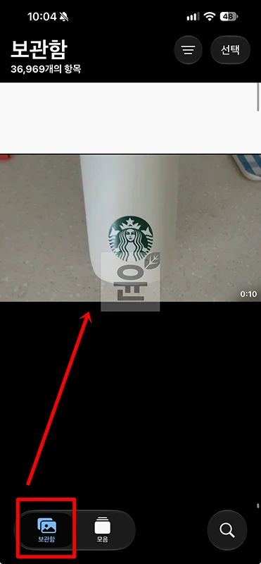 아이폰 동영상 원본 캡처 방법, iOS 27 비디오 프레임 사진으로 저장하기
