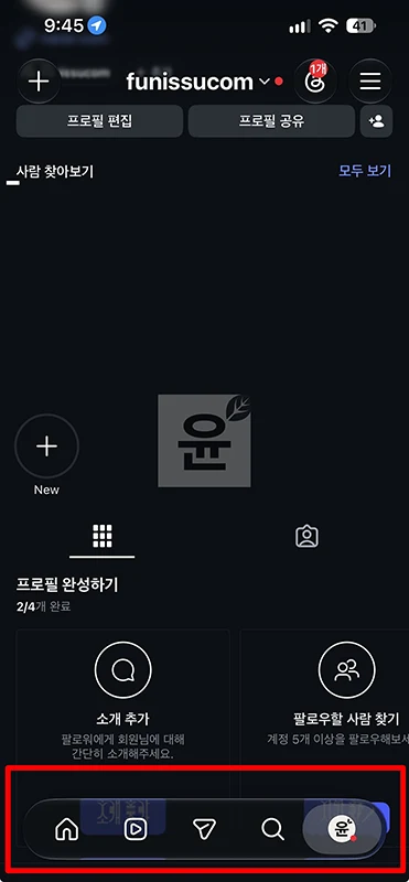 아이폰 리퀴드 글래스 설정 방법, 투명도 조절 및 화면 비교