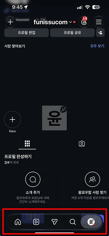 아이폰 리퀴드 글래스 설정 방법, 투명도 조절 및 화면 비교