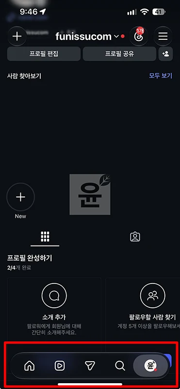아이폰 리퀴드 글래스 설정 방법, 투명도 조절 및 화면 비교