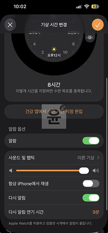 아이폰 벨소리 알람 알림 소리 크기 따로 설정하는 방법(iOS 27)