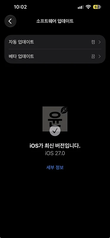 아이폰 벨소리 알람 알림 소리 크기 따로 설정하는 방법(iOS 27)