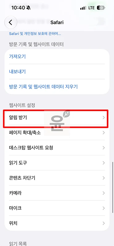 아이폰 사파리 가격 알림 설정 방법, 재입고 가격 변동시 알림 받기