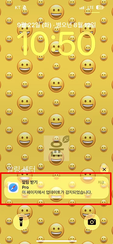 아이폰 사파리 가격 알림 설정 방법, 재입고 가격 변동시 알림 받기