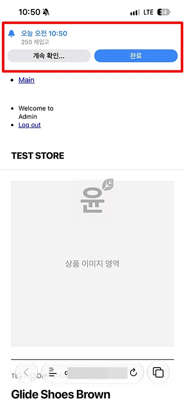 아이폰 사파리 가격 알림 설정 방법, 재입고 가격 변동시 알림 받기-