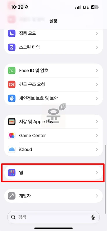 아이폰 사파리 가격 알림 설정 방법, 재입고 가격 변동시 알림 받기