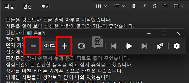 윈도우11 돋보기 끄기 켜는 법 단축키 정리