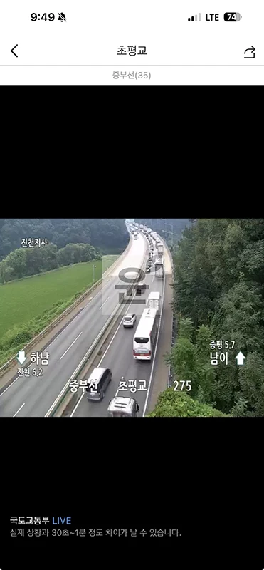 카카오맵 CCTV 보는 방법, 실시간 교통상황 확인하기