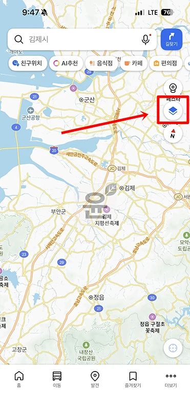 카카오맵 CCTV 보는 방법, 실시간 교통상황 확인하기