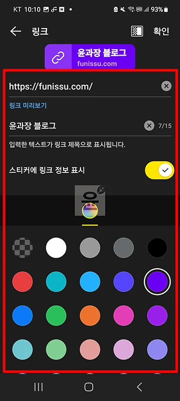 카카오톡 프로필에 링크