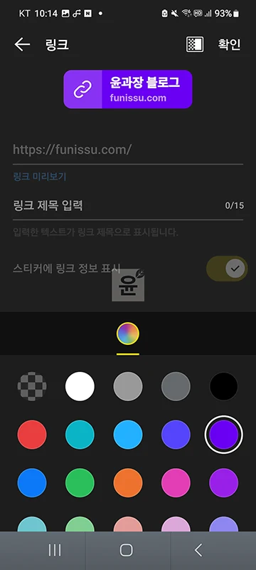 카카오톡 프로필에 링크