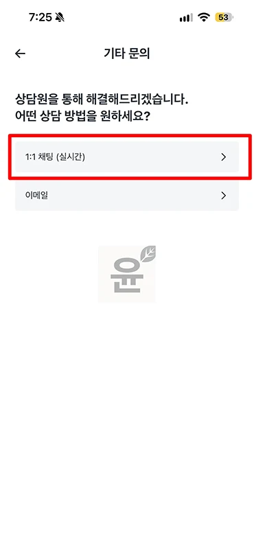 쿠팡이츠 배달 실수 보상 후기, 3천원 쿠폰 받은 방법
