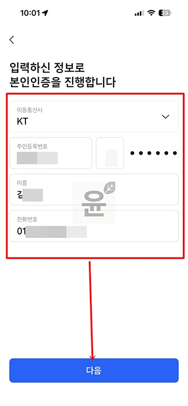 티맵 운전 만보기 사용법, 운전하고 포인트 받는 방법